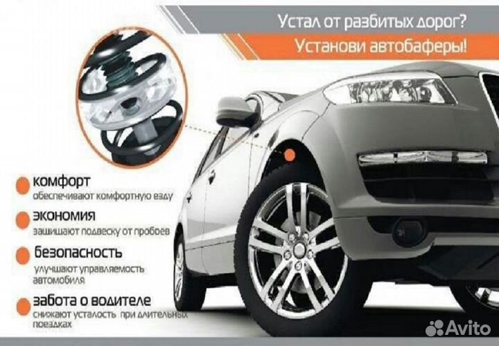 Автобаферы ттс для mitsubishi Outlander I 2002-200