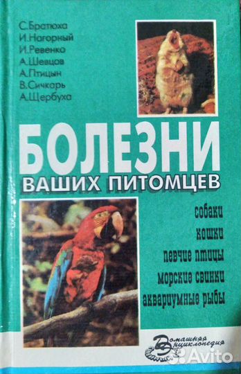 Кошки.Справочное пособие+ Болезни питомцев