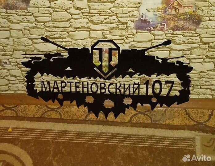 Адресная табличка на дом из металла