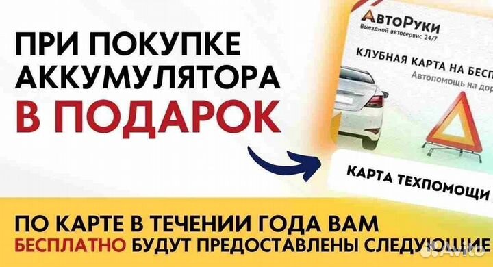 Аккумуляторы для авто