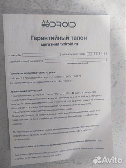 Проектор