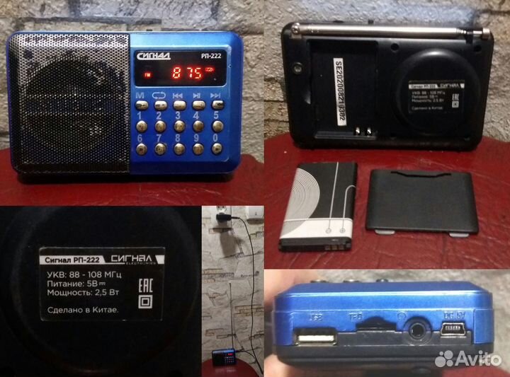 Радиоприёмник*сигнал рп-222*\состояние хорошее\