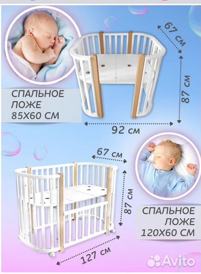 Детская кроватка овальная с маятником 5 в 1