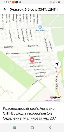 Участок 6,5 сот. (СНТ, ДНП)