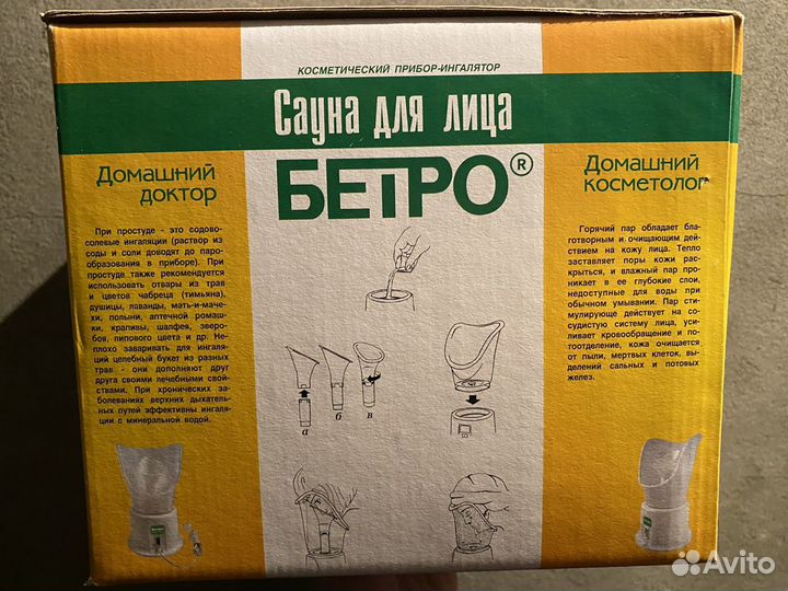 Сауна для лица увлажнение кожи + Ингалятор