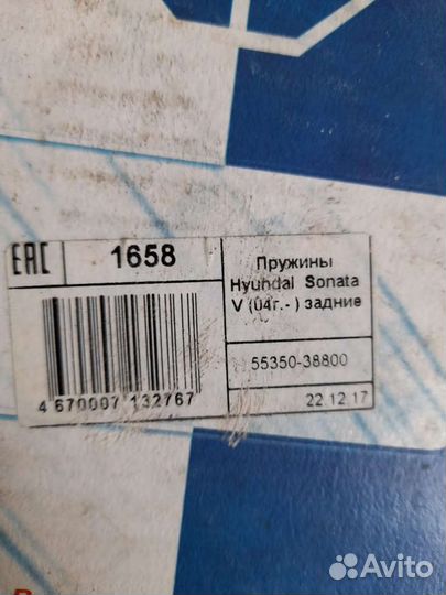 Пружины задние Хендай sonata