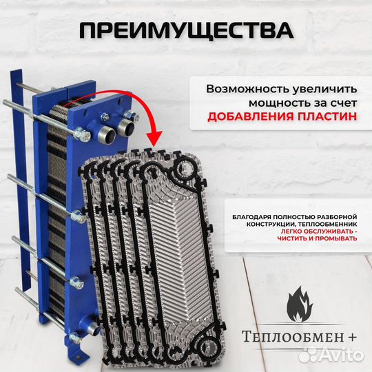 Теплообменник SN08-45 для отопления 1600 м2 160кВт