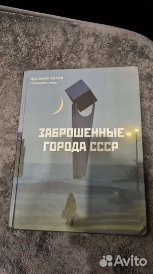 Книга арсения