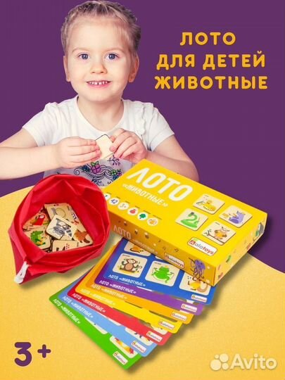 Развивающая игра Лото (много)