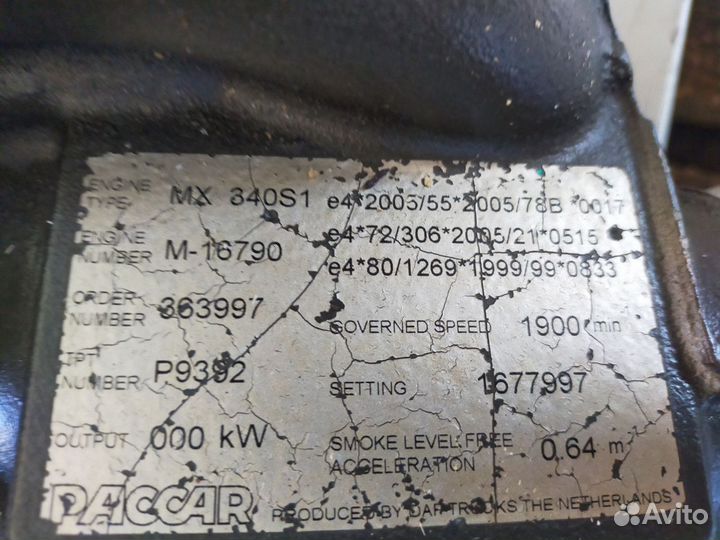 Насос водяной XF105 DAF