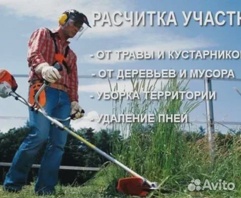 Скос травы