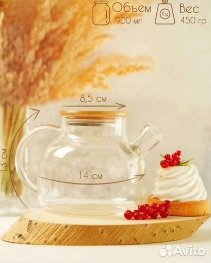 Чайник заварочный новый стеклянный