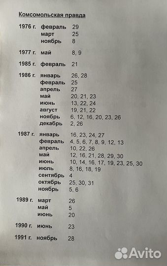 Комсомольская правда