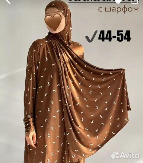 Платье Намазник