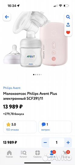 Молокоотсос Philips Avent Plus электронный