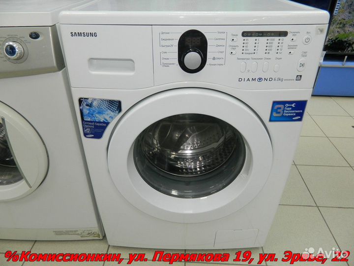 Стиральная машина