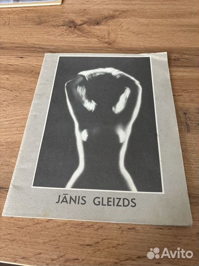 Альбом каталог выставки фотографий Глейздс Янис