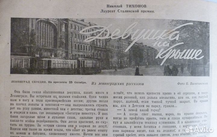 Редкий журнал Красноармейская энциклопедия 1943 г