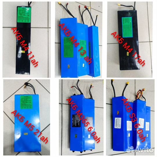 Аккумулятор для электросамоката
