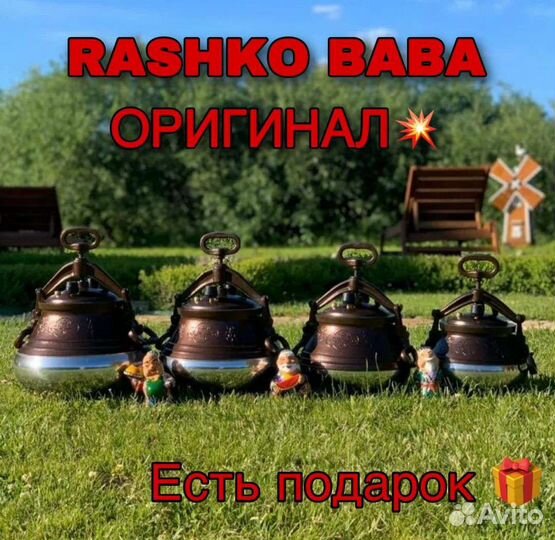 Казаны Афганские оригинал