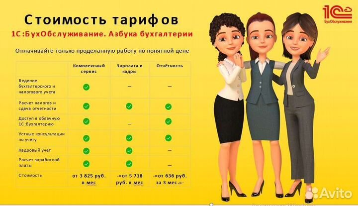 Услуги по ведению бухгалтерского учета