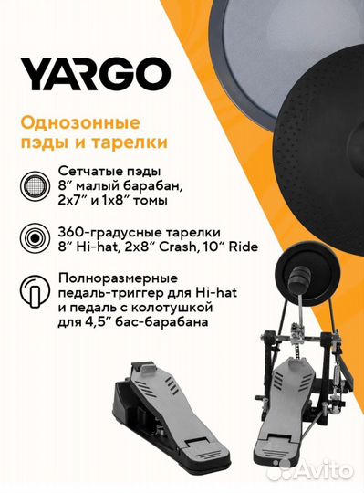 Электронная ударная установка yargo