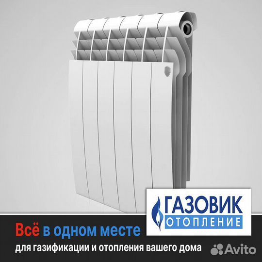 Радиатор алюминиевый биметаллический