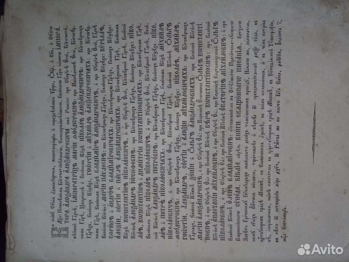 Библия изд. 1882