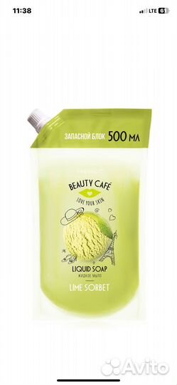 Жидкое мыло для рук «Лаймовый сорбет»