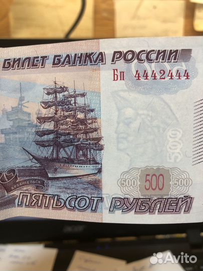 Купюра с красивым номером