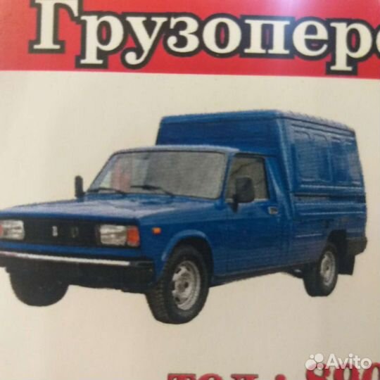 Вывоз мусора