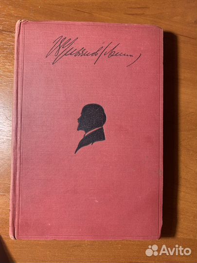 Раритетное собрание сочинений Ленина 1928 год
