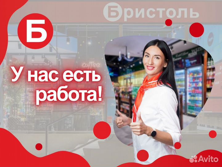 Продавец - кассир ЖК Видный город