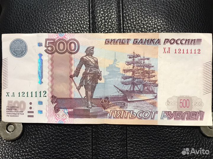 Купюры с красивыми номерами (100,500)