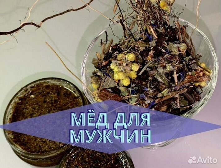 Мужской натуральный мёд