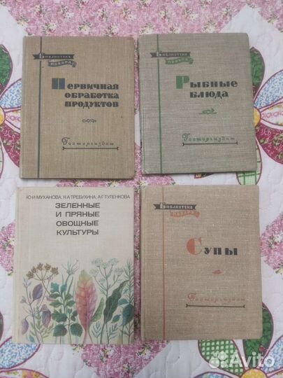 Кулинарные книги СССР разные