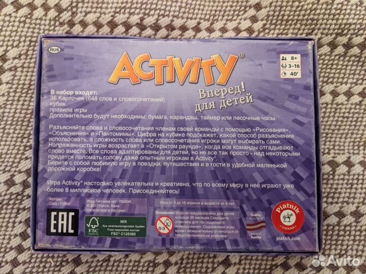 Activity вперёд для детей