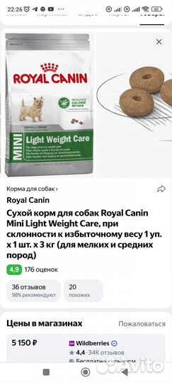 Корм для собак весом до 10 кг Royal Canin