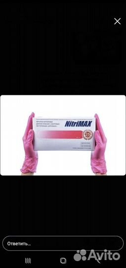 Перчатки нитриловые nitrimax