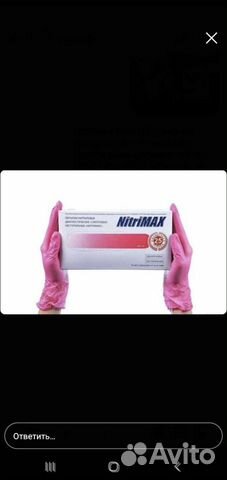 Перчатки нитриловые nitrimax