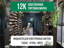 Франшиза 12K магазин у дома/ Готовый бизнес