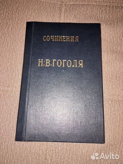 Издание 1898 год Гоголь в пяти томах