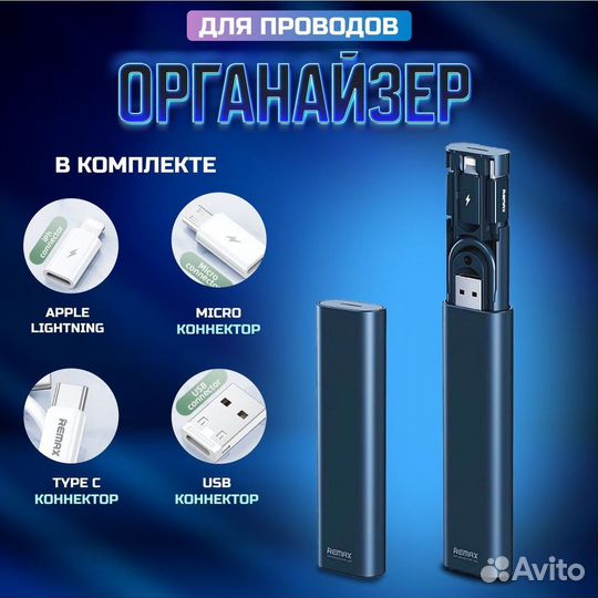 USB органайзер remax