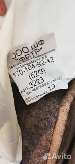 Полицейская форма мужская