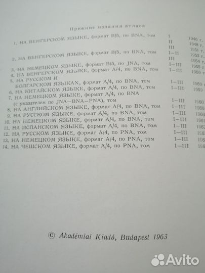 Антикварные книги медицина