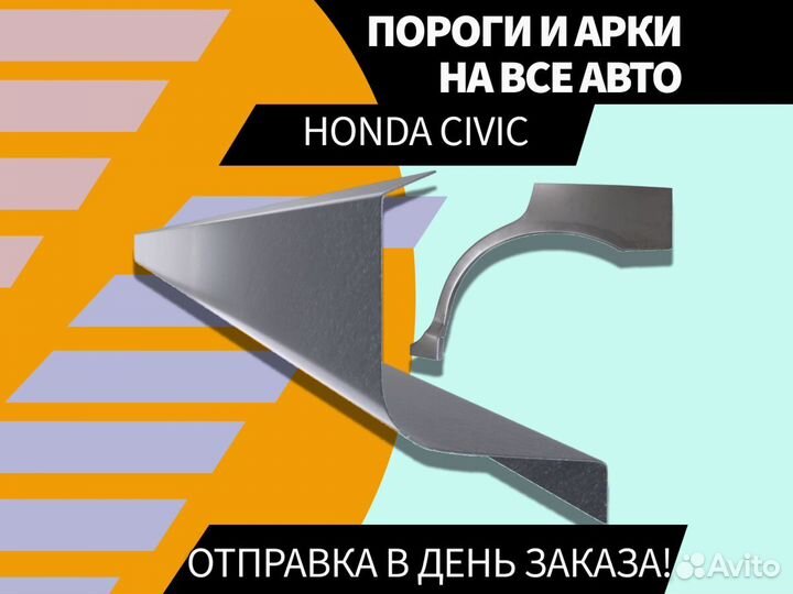 Пороги Honda Accord 8