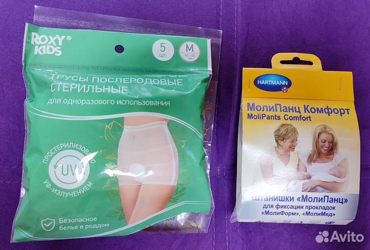 Одноразовые послеоперационные трусики