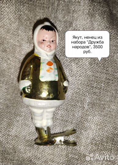 Елочные игрушки СССР винтаж
