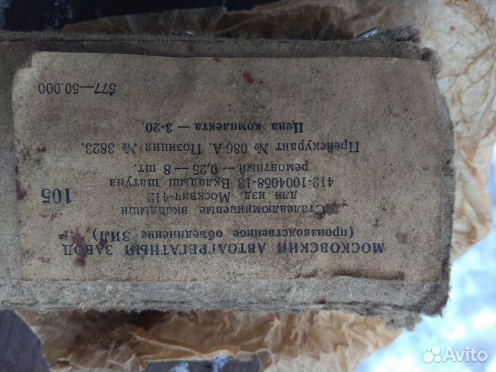 Вкладыши москвич-412