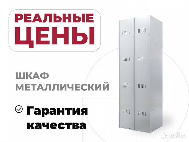 Шкаф металлический для раздевалок